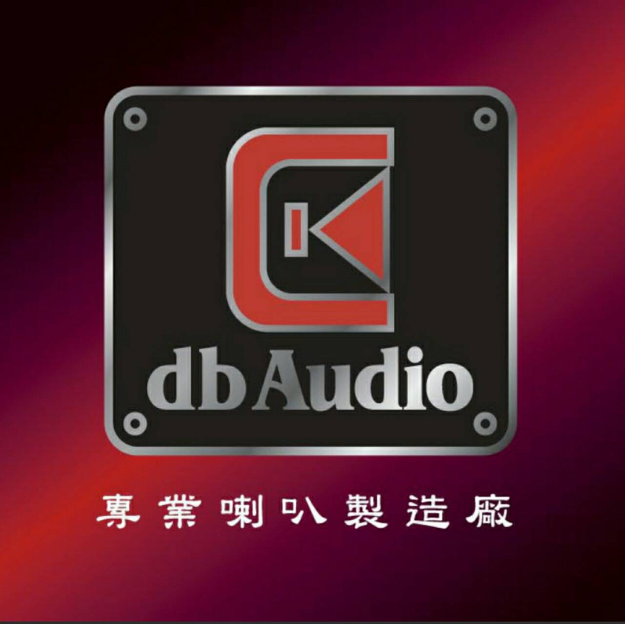 dbAudio dbAudio