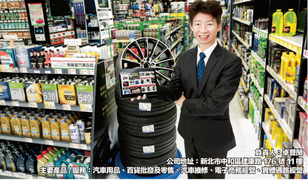 2025 企業摘要