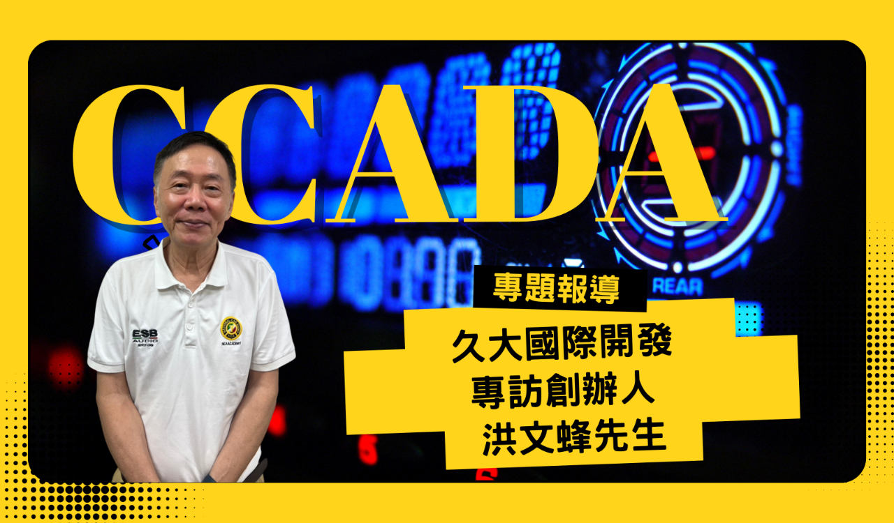 30年汽車音響傳奇，專訪第五屆理事長，久大國際洪文蜂先生