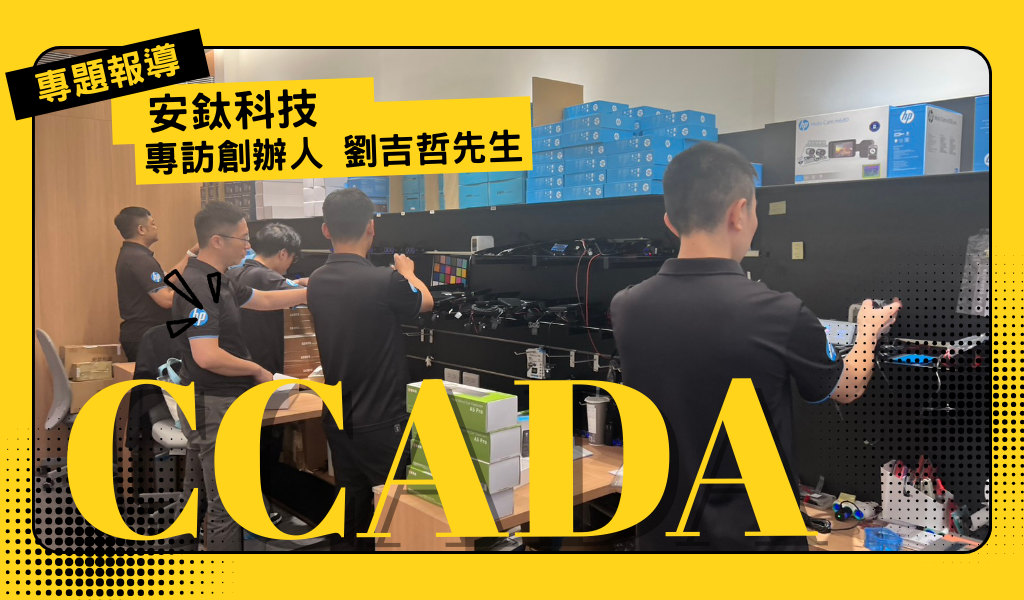 3大品牌行車紀錄器，安鈦科技一次搞定：台中在地代理商，打造 HP / 聲寶 / 響尾蛇行車紀錄器