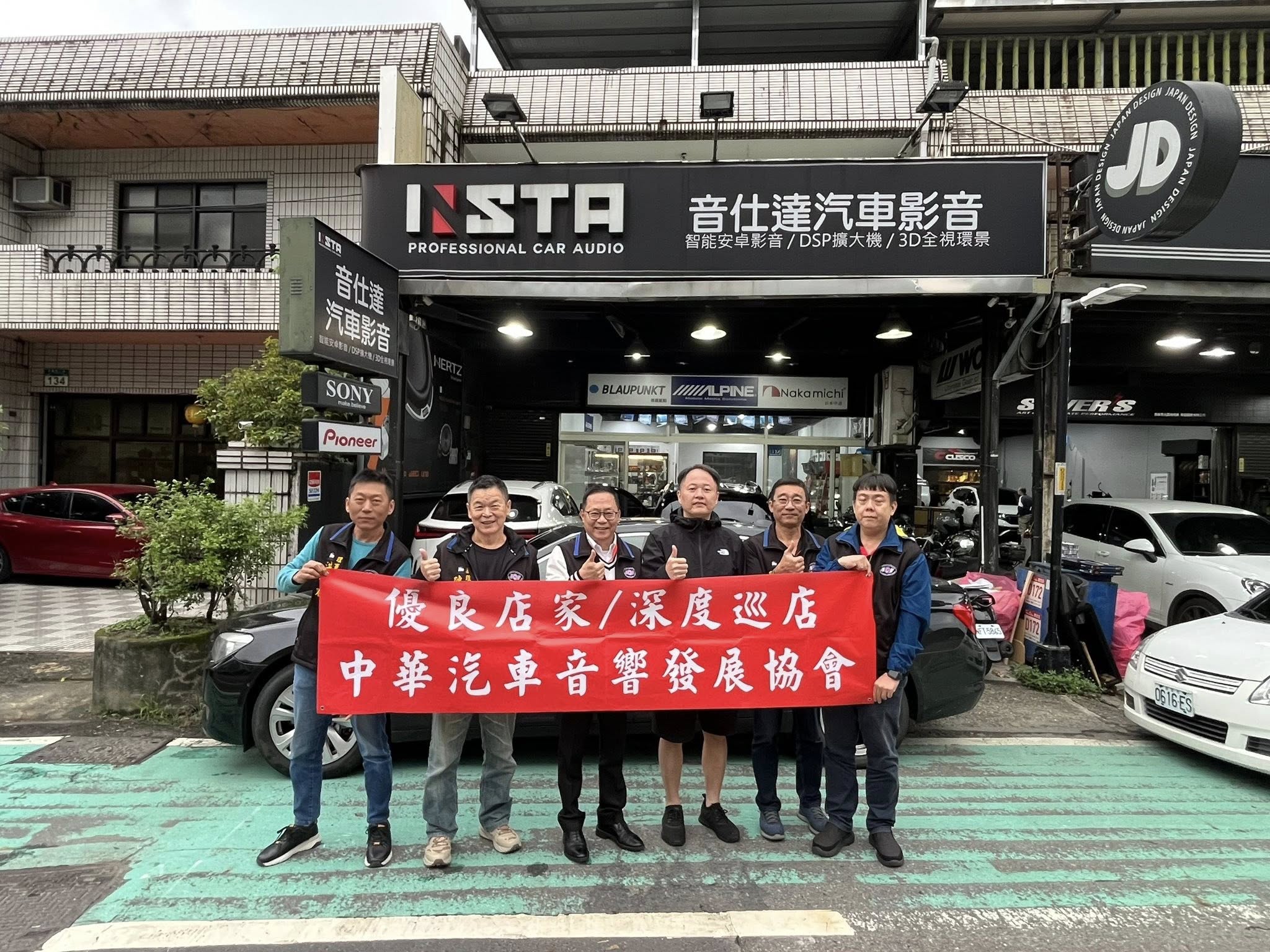 音仕達汽車影音-中華汽車音響協會CCADA