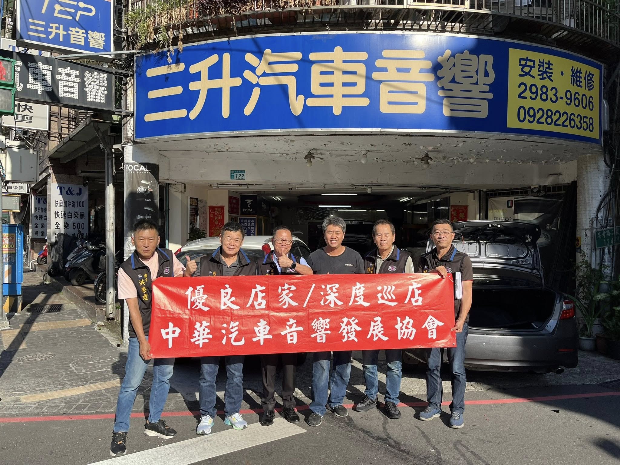 三升汽車音響-中華汽車音響協會CCADA