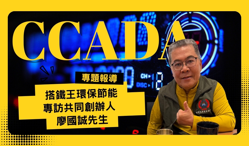 1項技術改變汽車音響音質｜搭鐵王奈米龍環保節能專家