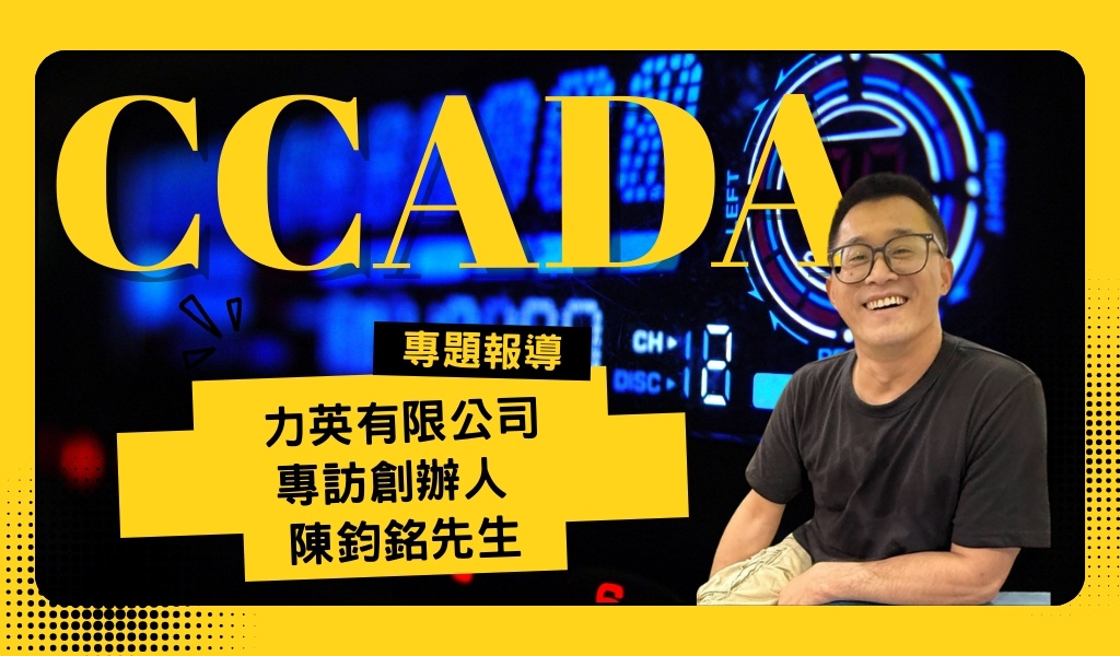 20年的產業歷程，從隔音切入走出代理商新路線｜力英有限公司 CTK 汽車隔音制震 全台代理專訪