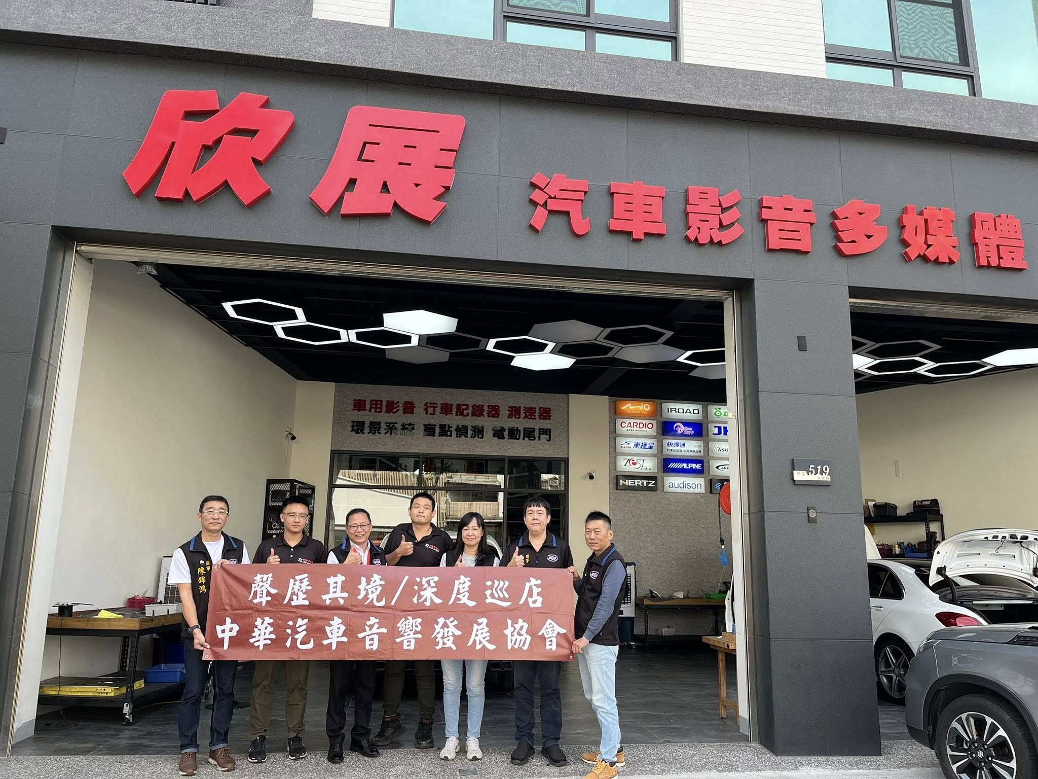 欣展汽車影音-中華汽車音響協會CCADA
