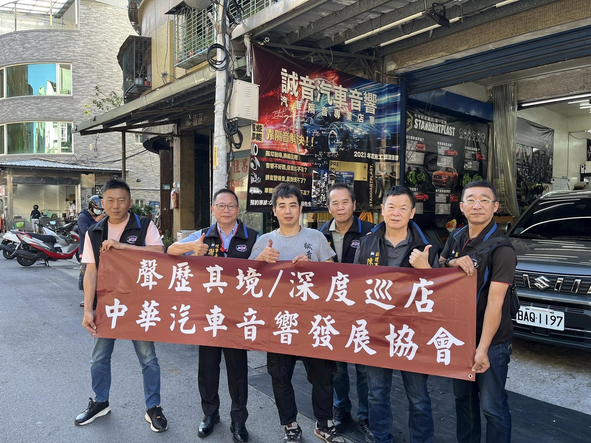 誠音汽車音響-中華汽車音響協會CCADA