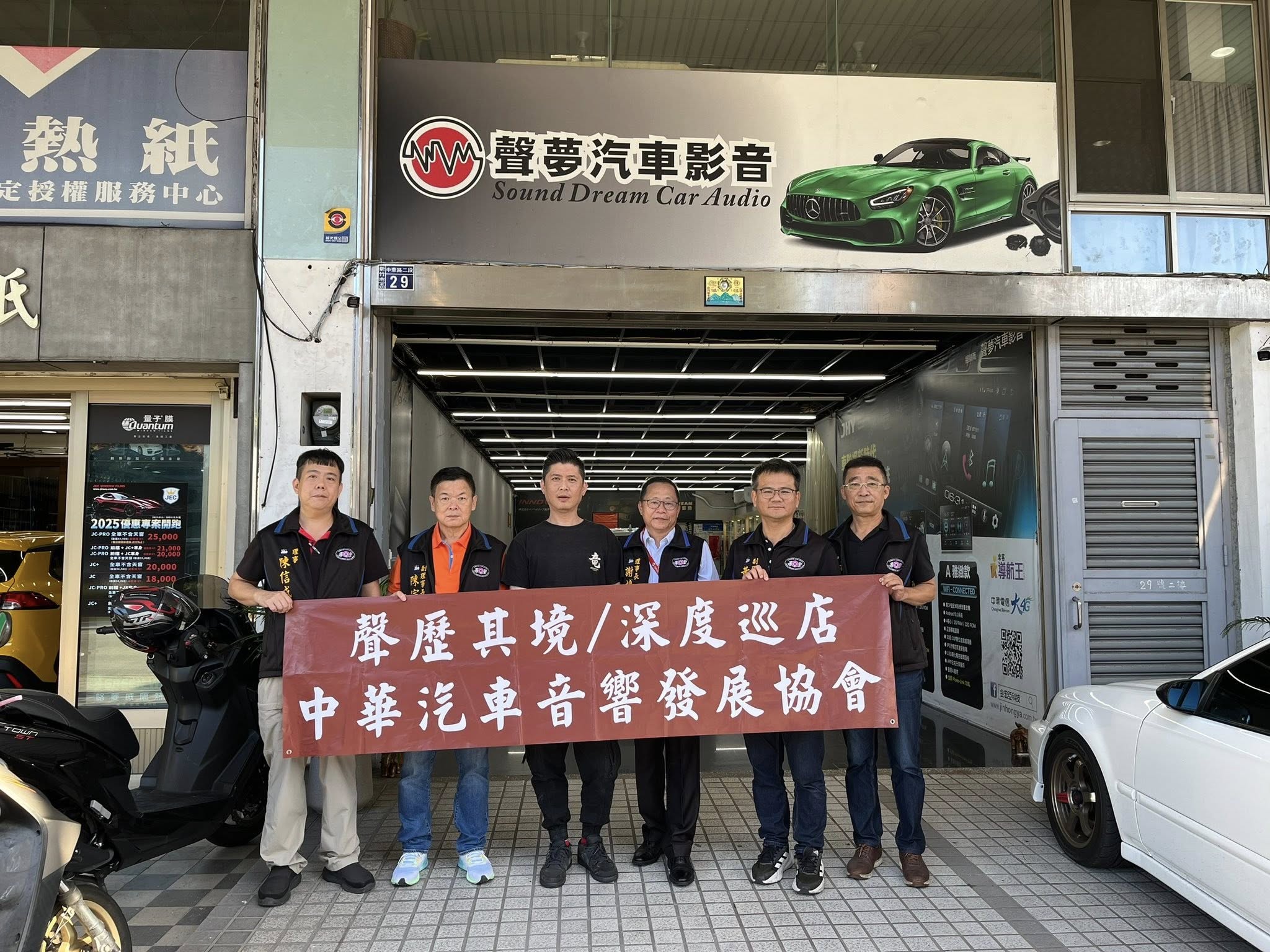 聲夢汽車影音-中華汽車音響協會CCADA