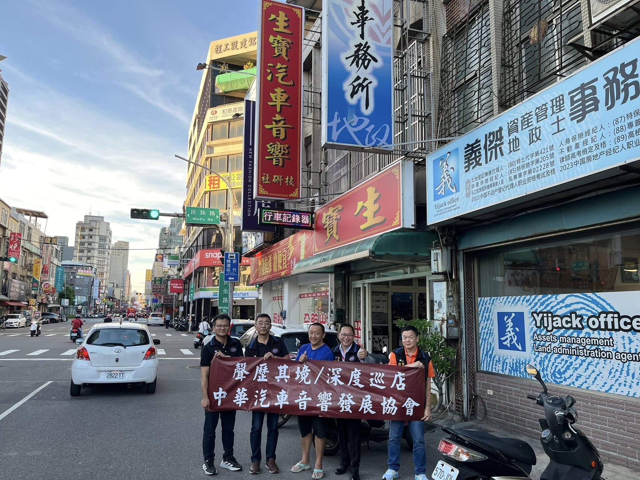 生寶汽車音響-中華汽車音響協會CCADA