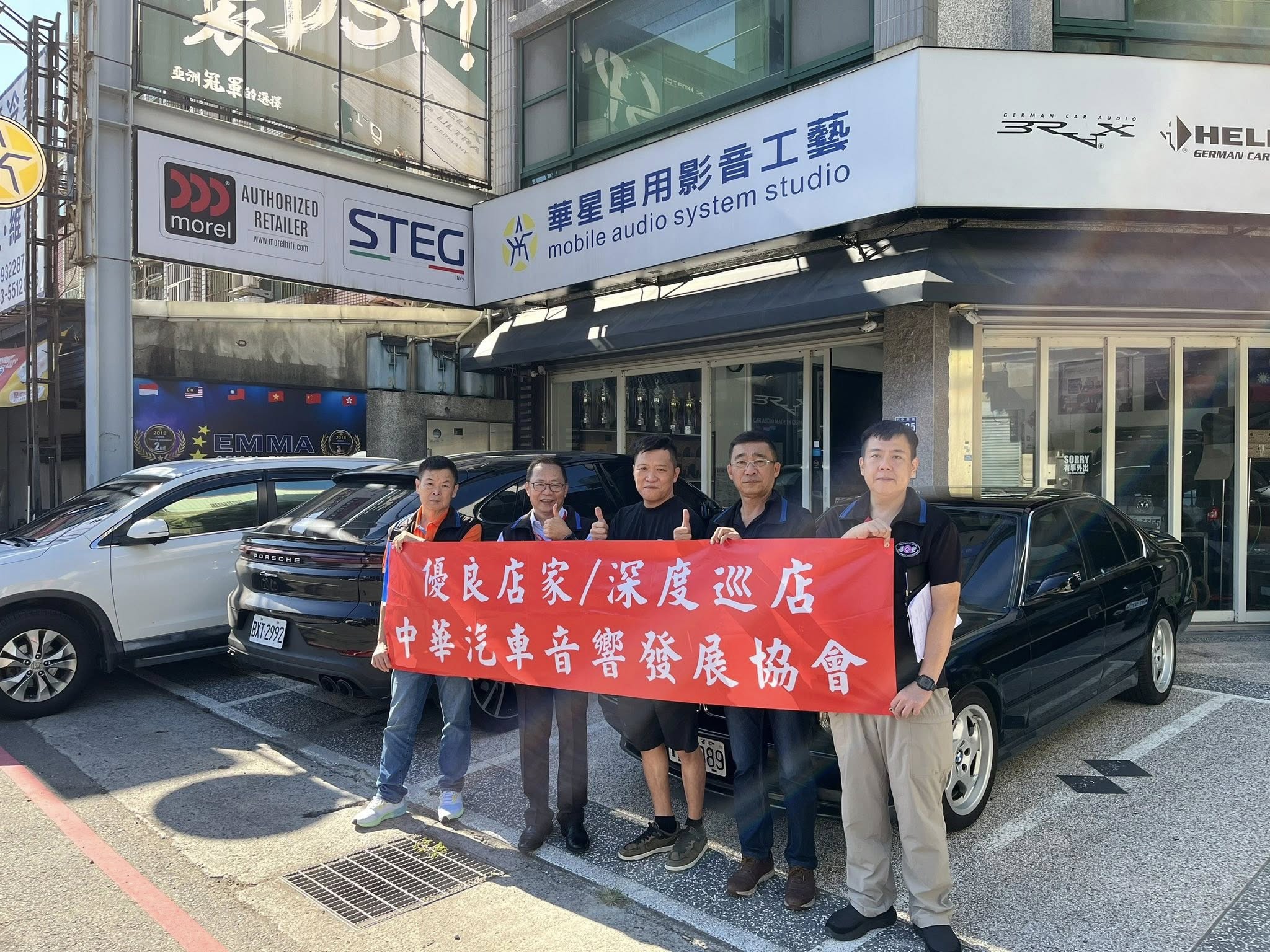 華星車用影音-中華汽車音響協會CCADA