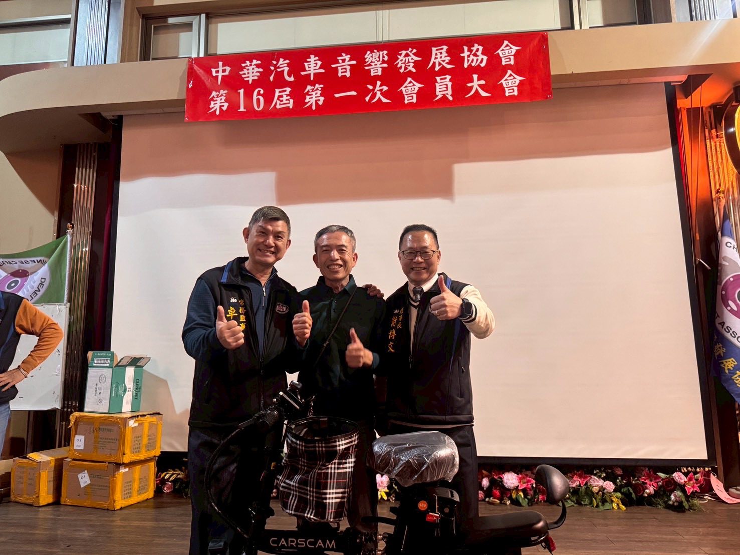 車用影音、汽車喇叭、中華汽車音響協會CCADA