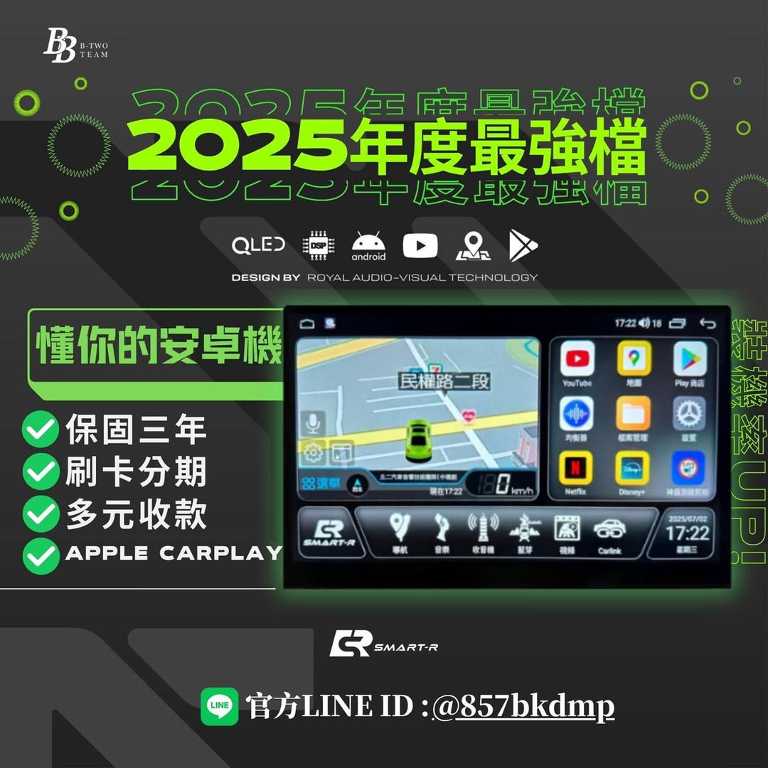 玄汽車音響燈系-新北三峽汽車影音-中華汽車音響