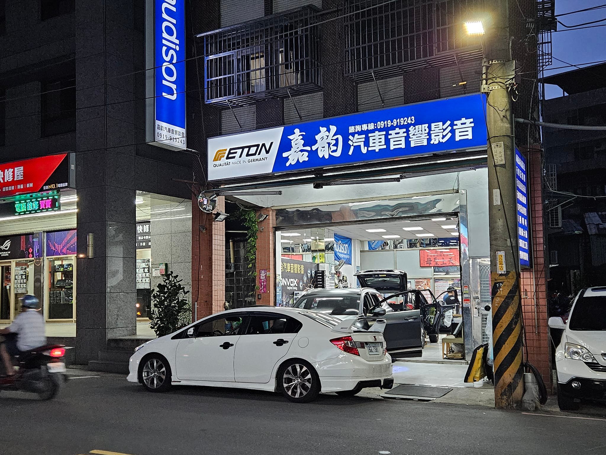 嘉韵汽車音響影音-新北泰山汽車音響-中華汽車音響