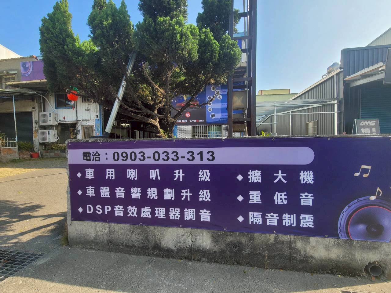 奏樂汽車影音-彰化花壇汽車音響-中華汽車音響