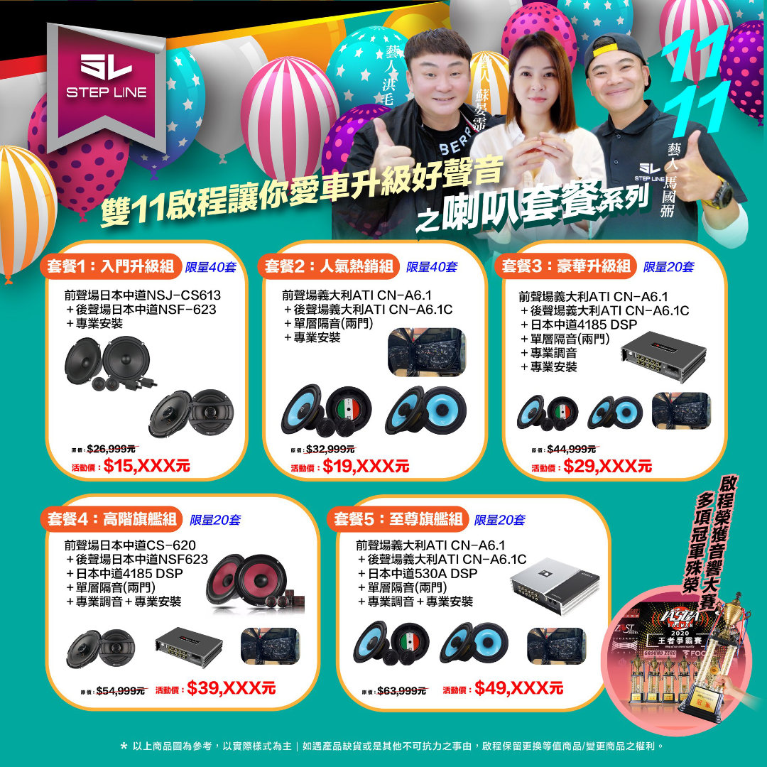 啟程車用影音-桃園平鎮車用影音-中華汽車音響