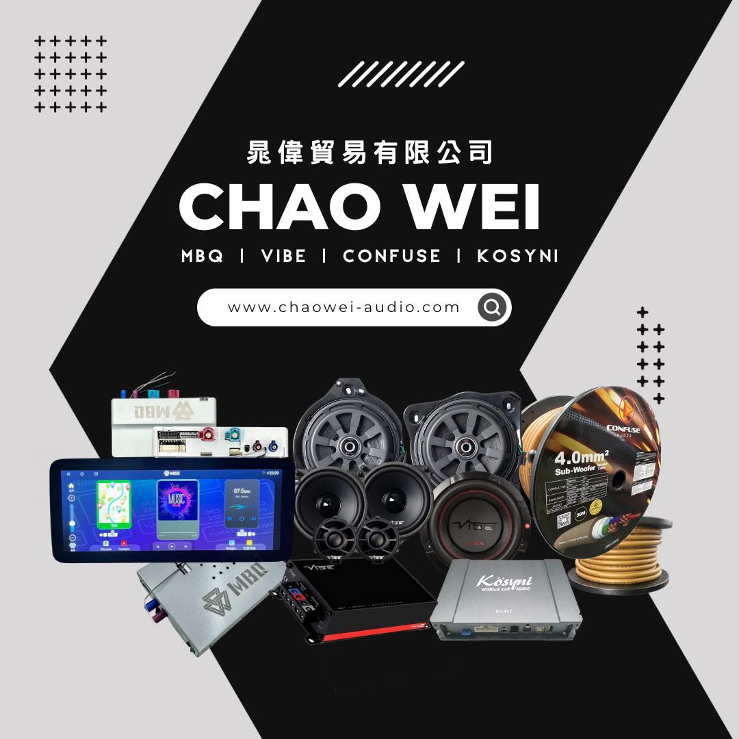 奇霖(晁偉)貿易有限公司-台中汽車音響-中華汽車音響