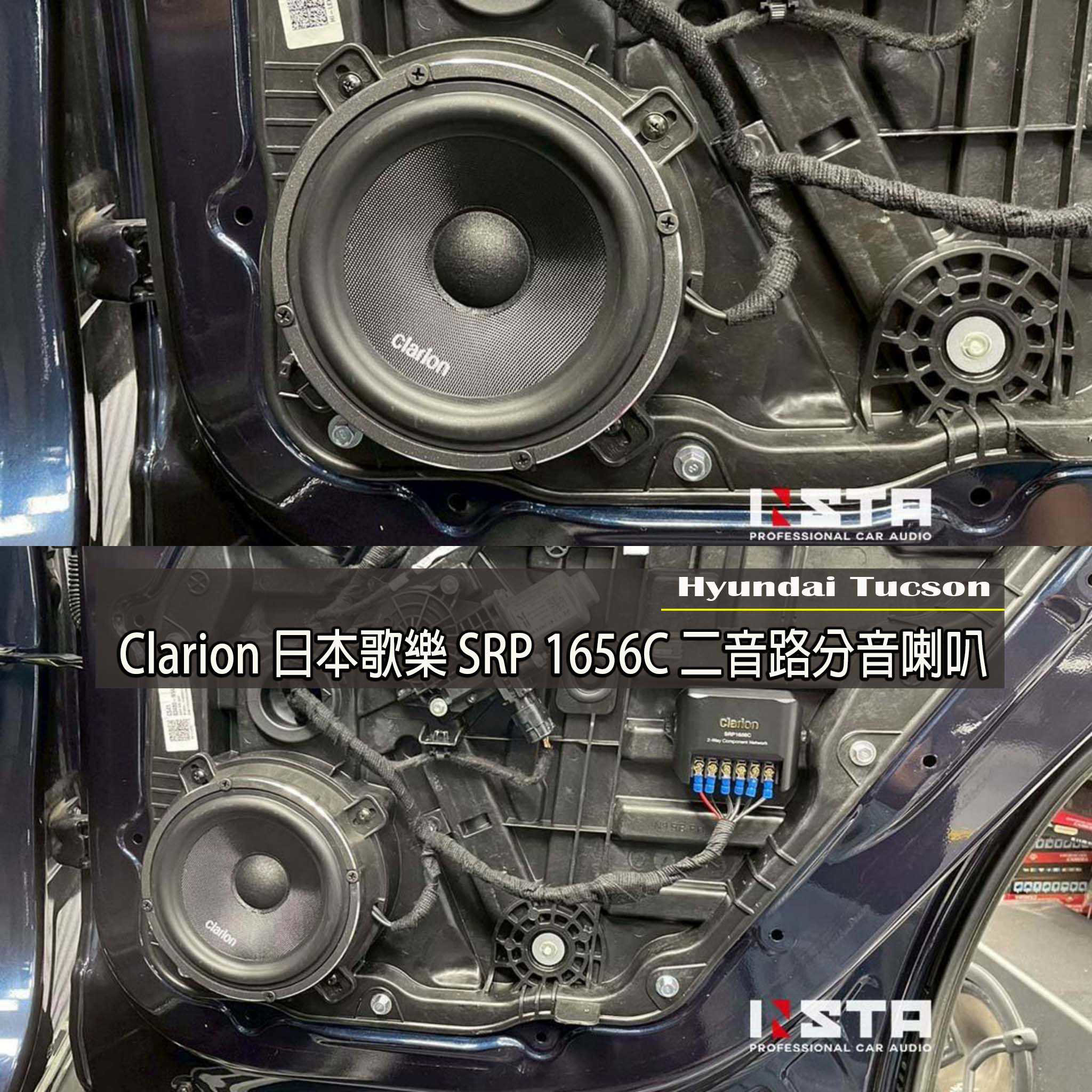 音仕達汽車音響-新北土城汽車音響-中華汽車音響