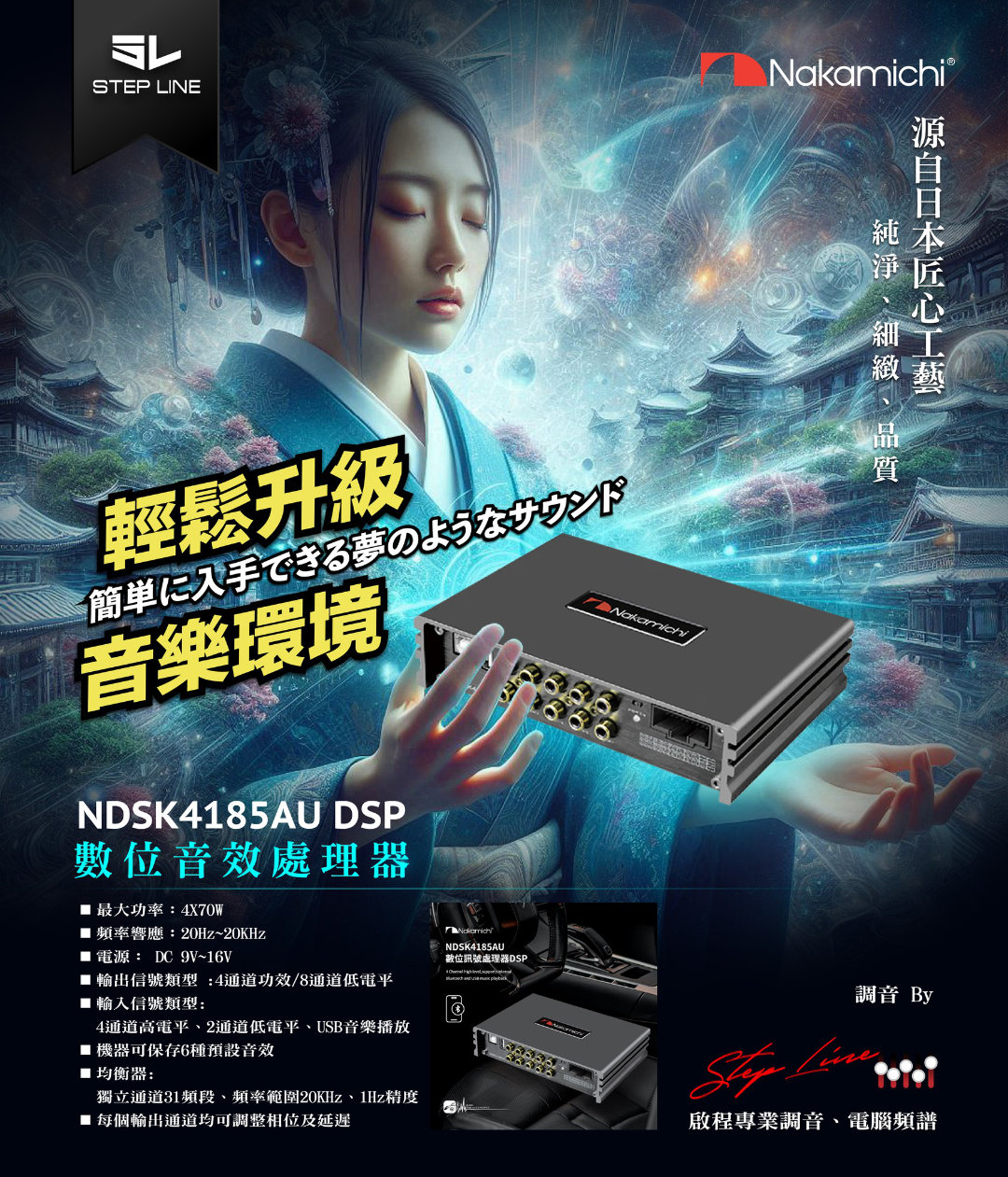 啟程車用影音-桃園平鎮車用影音-中華汽車音響