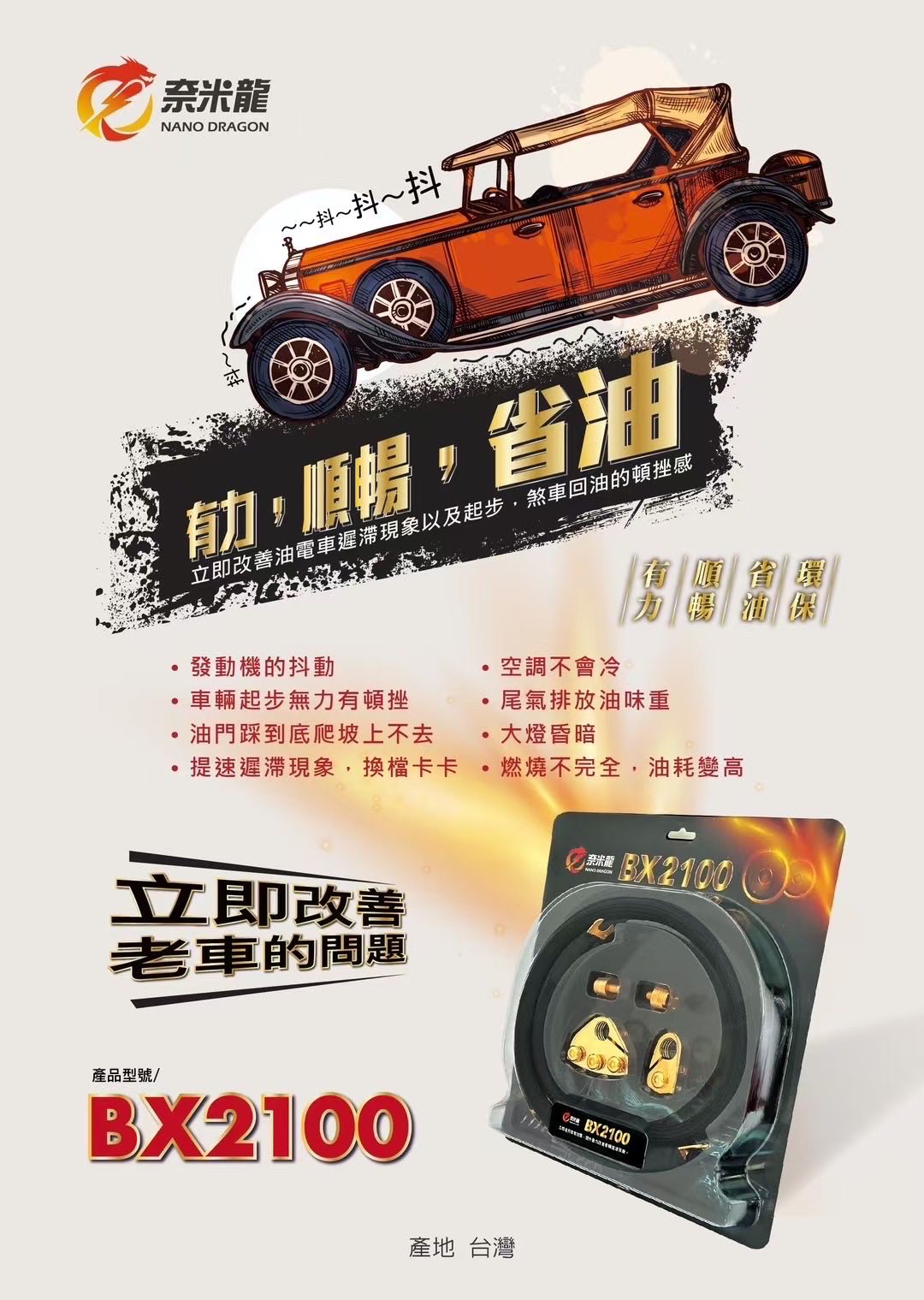 奈米龍搭鐵王-彰化汽車音響-中華汽車音響