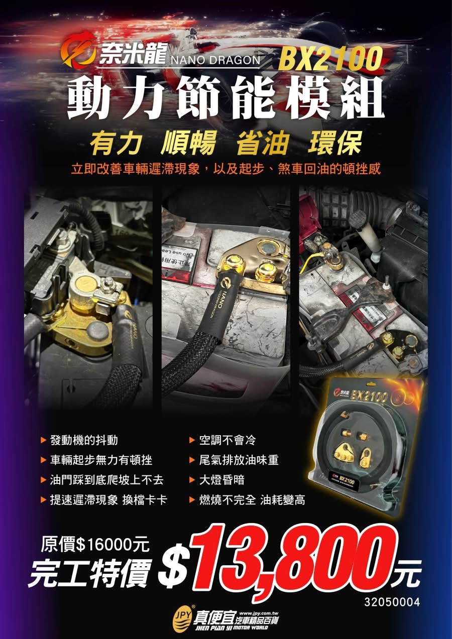 奈米龍搭鐵王-彰化汽車音響-中華汽車音響