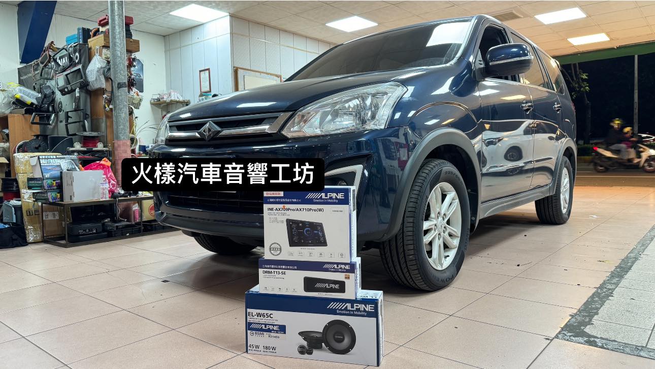 火樣汽車音響工坊-新竹北區汽車音響-中華汽車音響