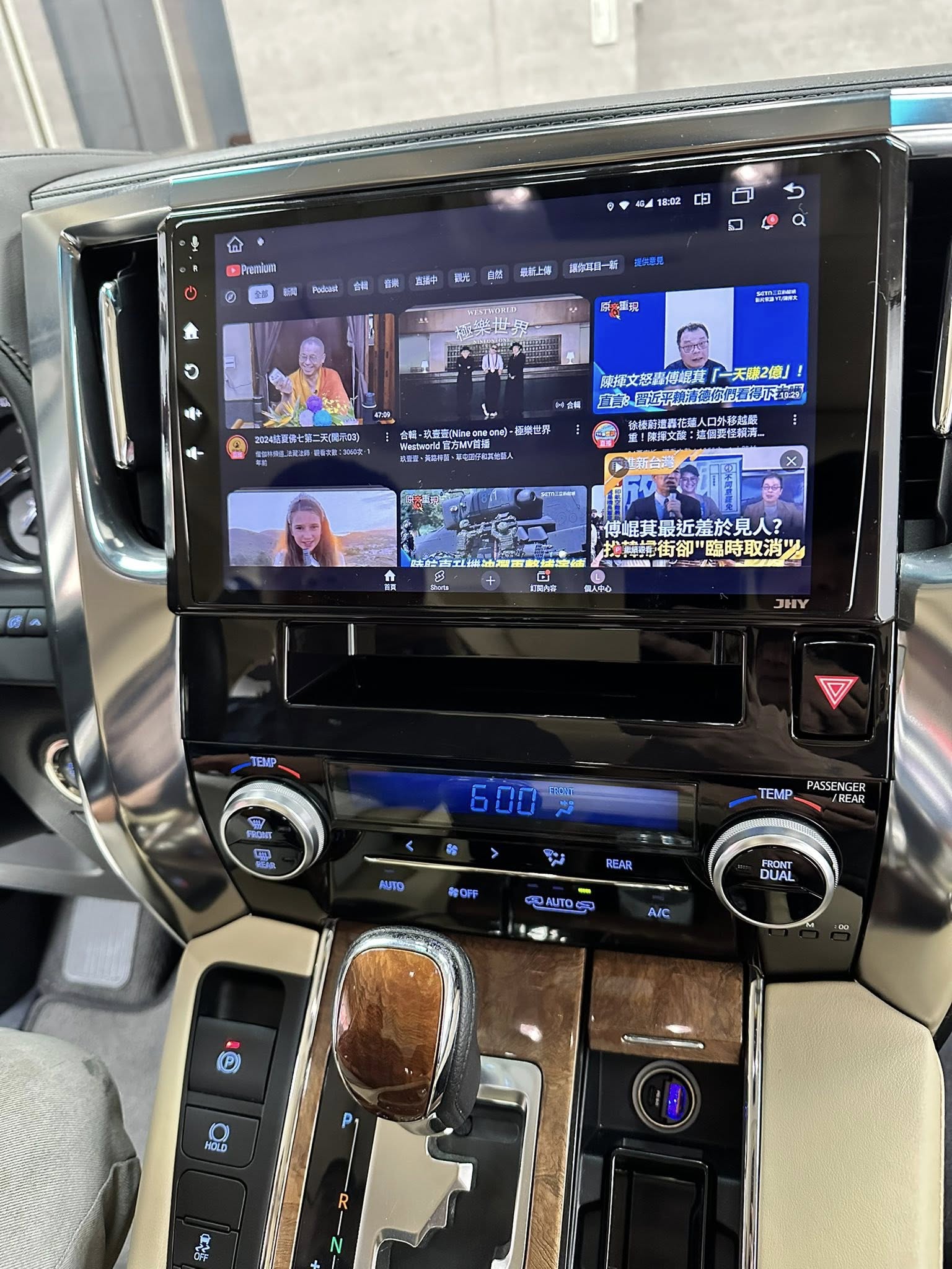 豐洋汽車音響-新北蘆洲汽車音響-中華汽車音響