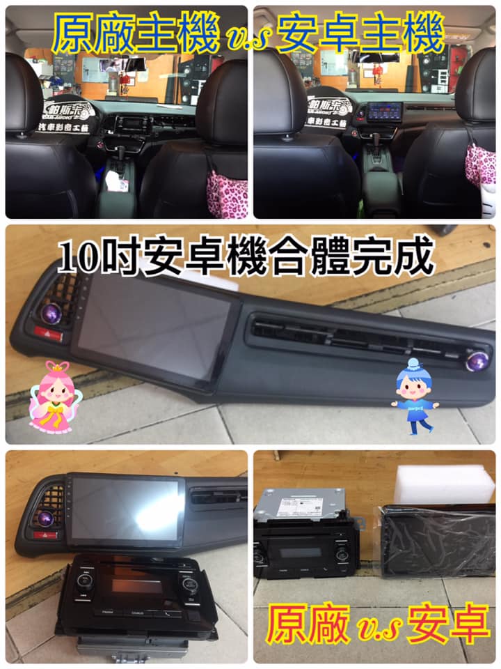 帕斯卡汽車影音工藝-桃園汽車影音-中華汽車音響