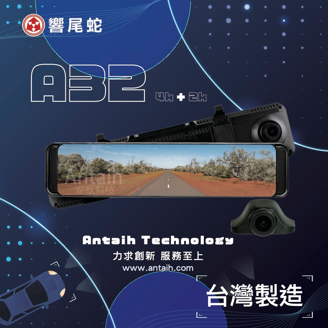 安鈦科技-HP行車記錄器-中華汽車音響協會