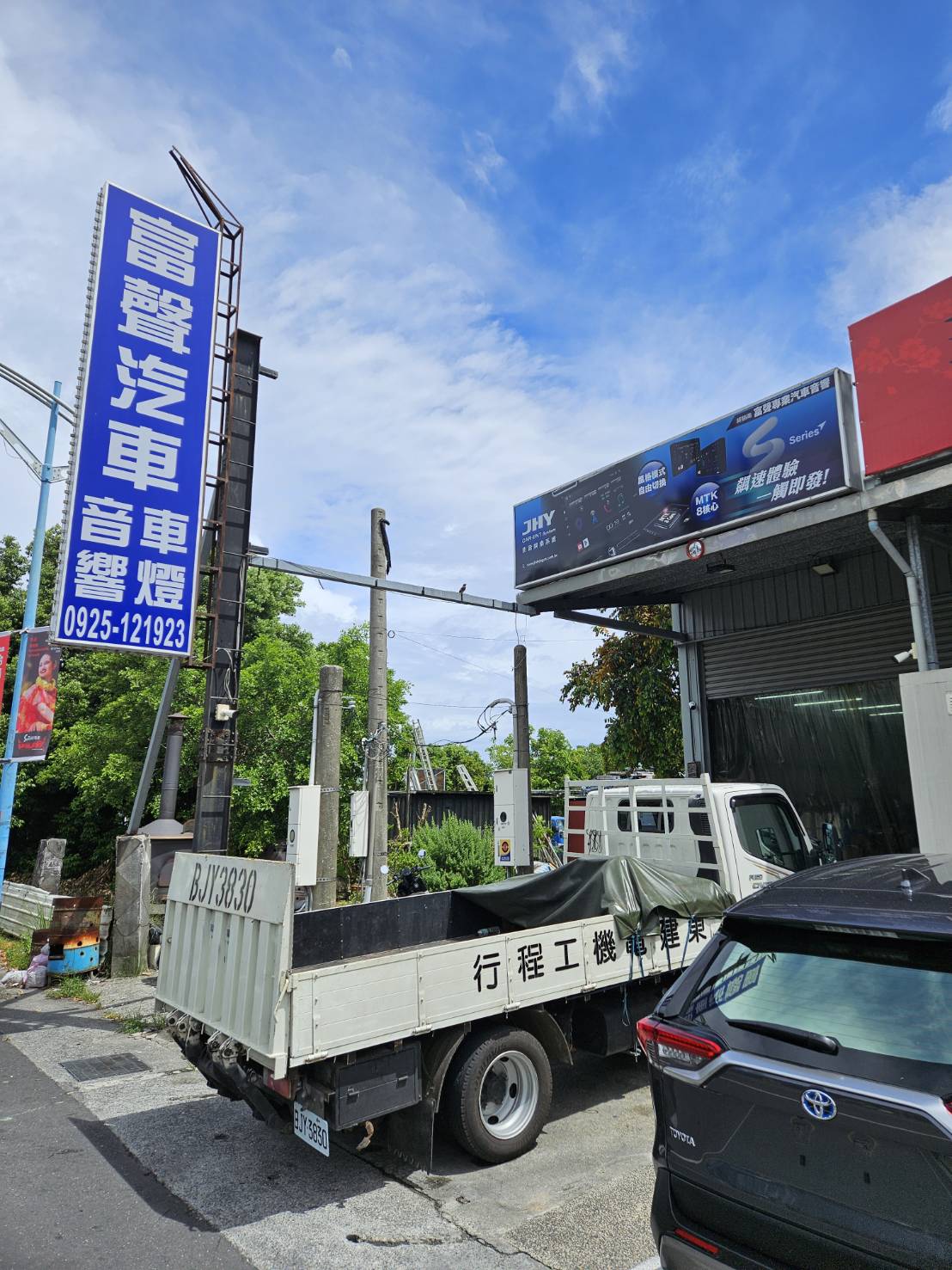 富聲汽車音響-花蓮汽車音響-中華汽車音響