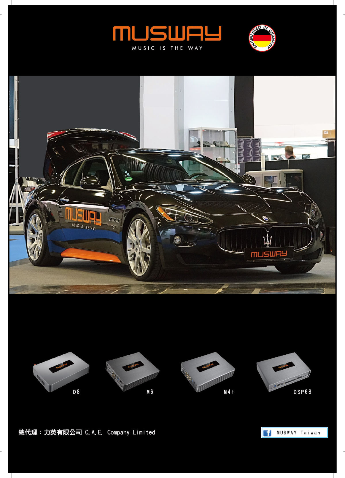 德國MUSWAY-力英有限公司-台北汽車音響-中華汽車音響