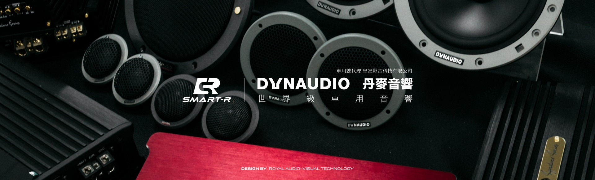 SMART-R皇家影音科技有限公司-03
