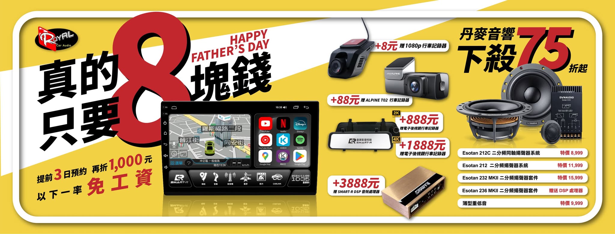 皇家影音科技有限公司-店家-新竹