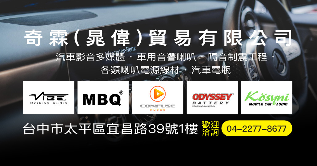 奇霖(晁偉)貿易有限公司