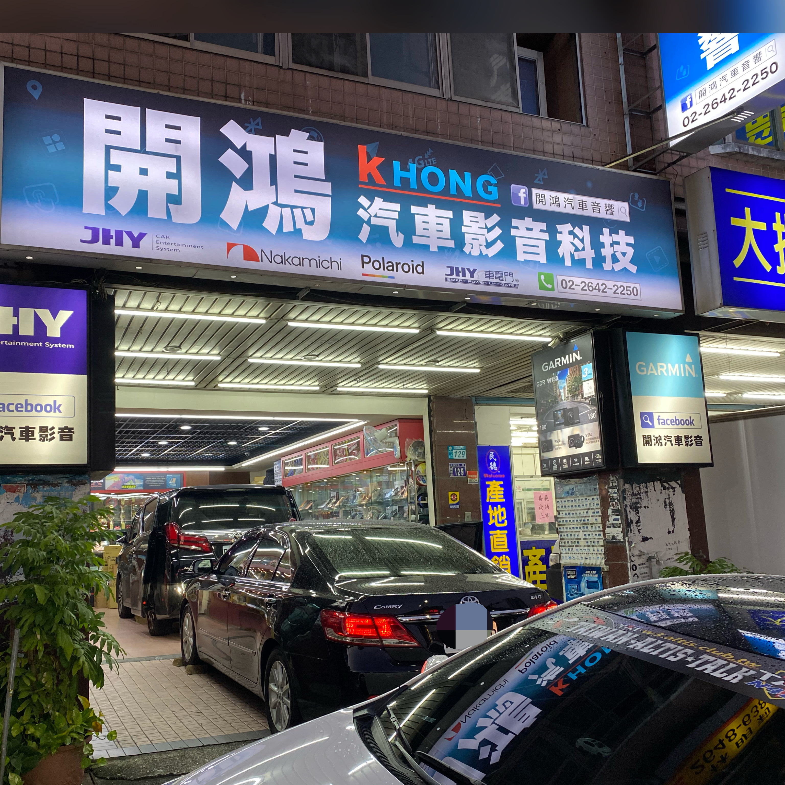 開鴻汽車音響影音科技/新北市「汐止」專業汽車音響