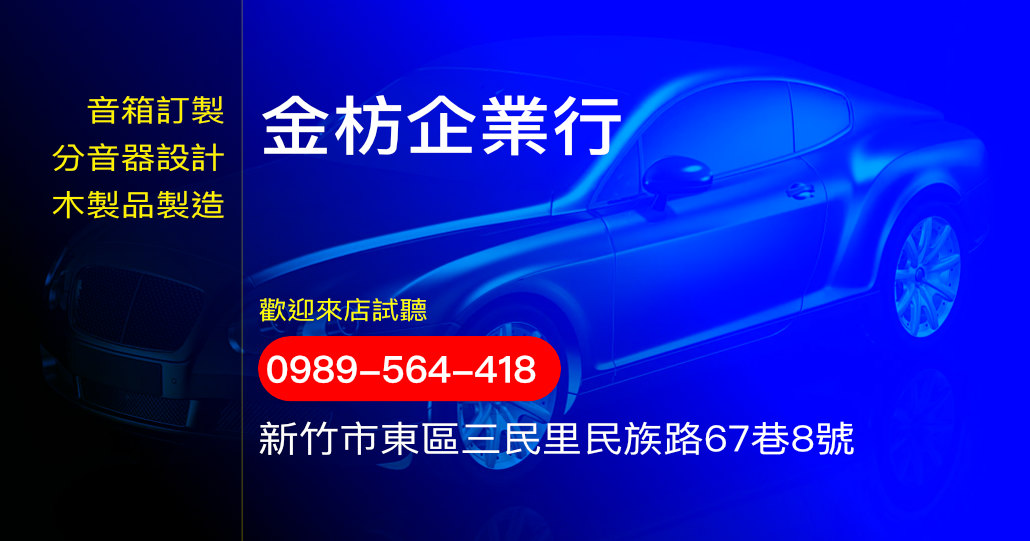 金枋企業行