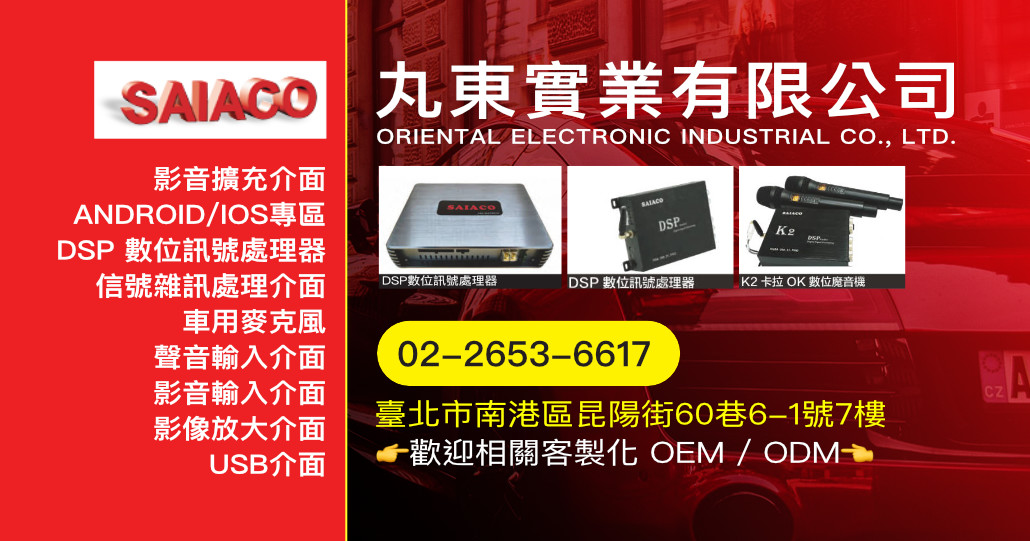 丸東實業有限公司