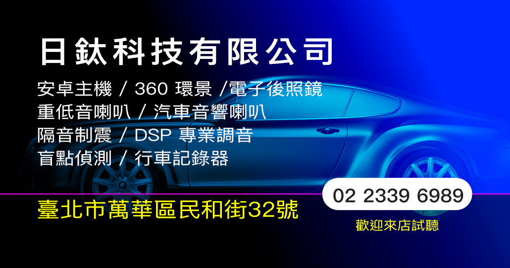 日鈦科技有限公司